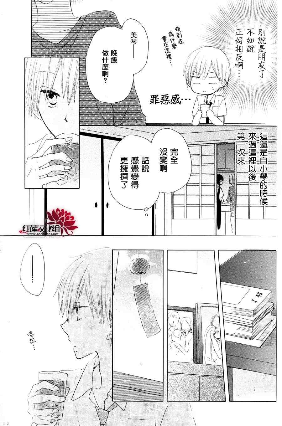 《LAST GAME》漫画 特别篇