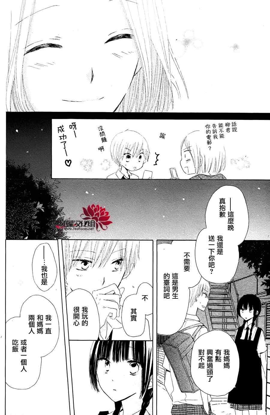 《LAST GAME》漫画 特别篇