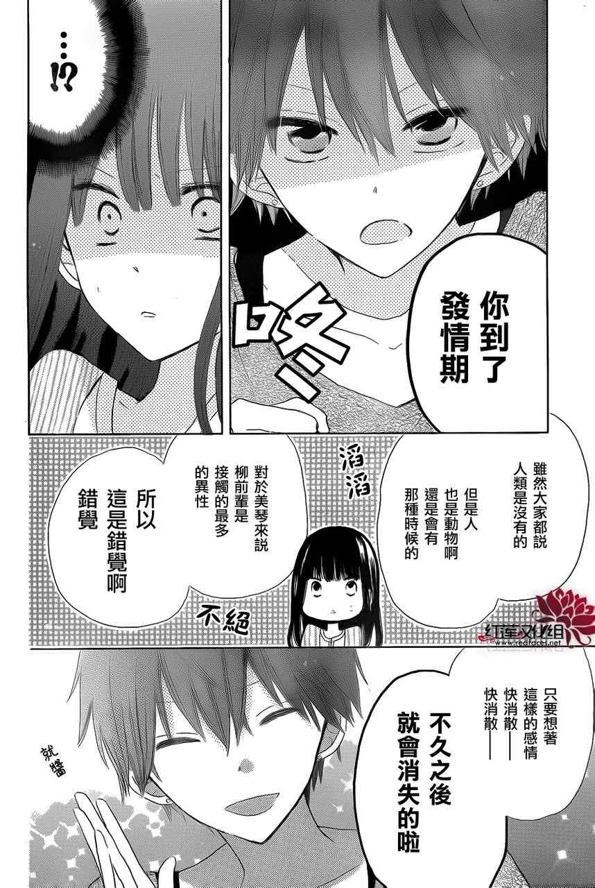 《LAST GAME》漫画 011集