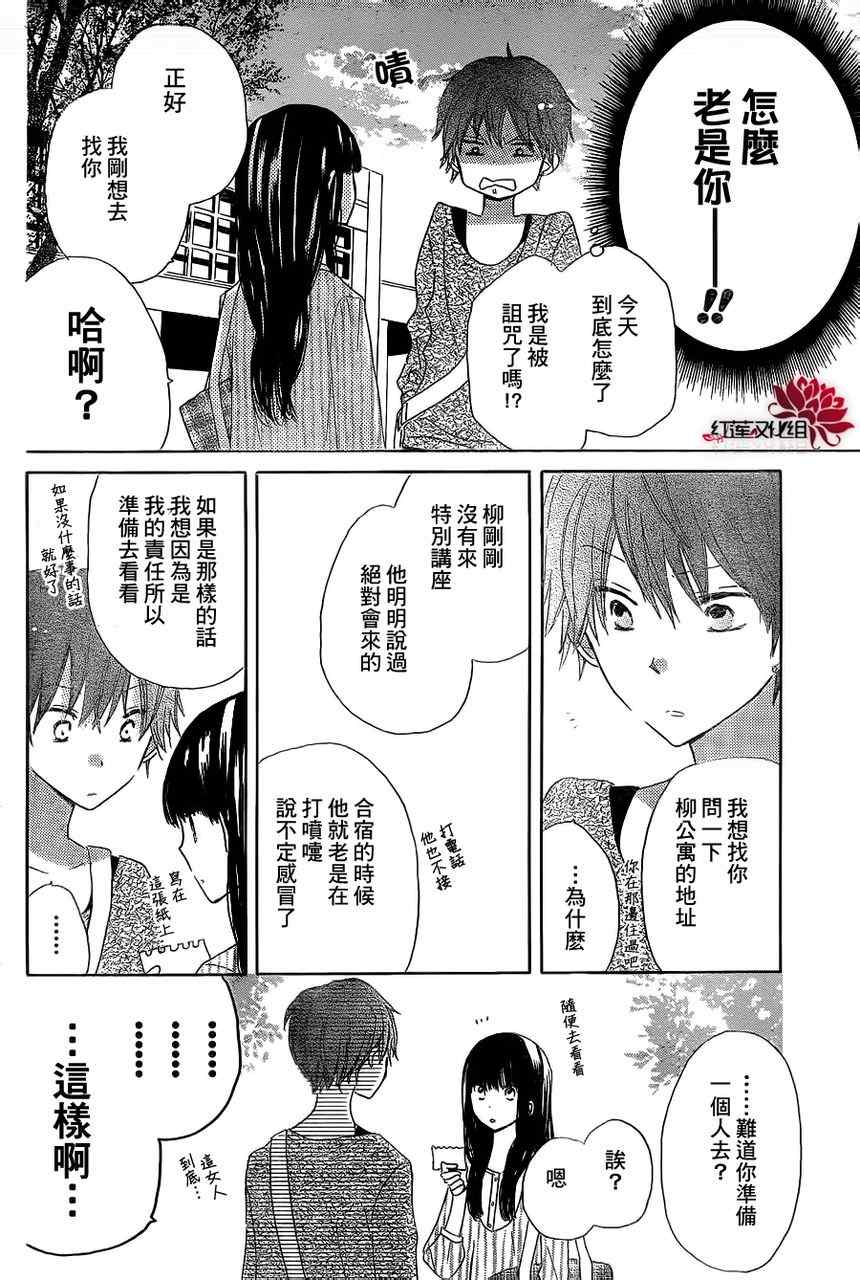 《LAST GAME》漫画 011集