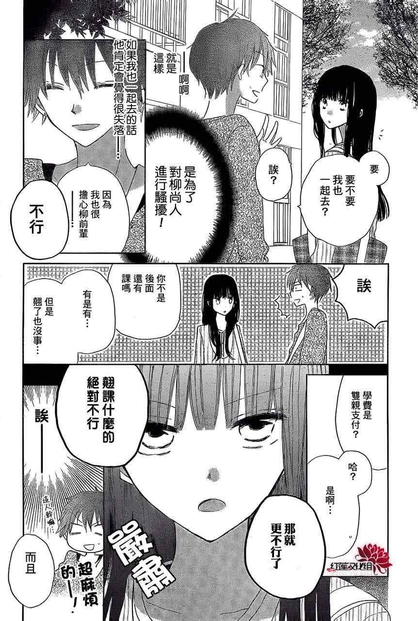 《LAST GAME》漫画 011集