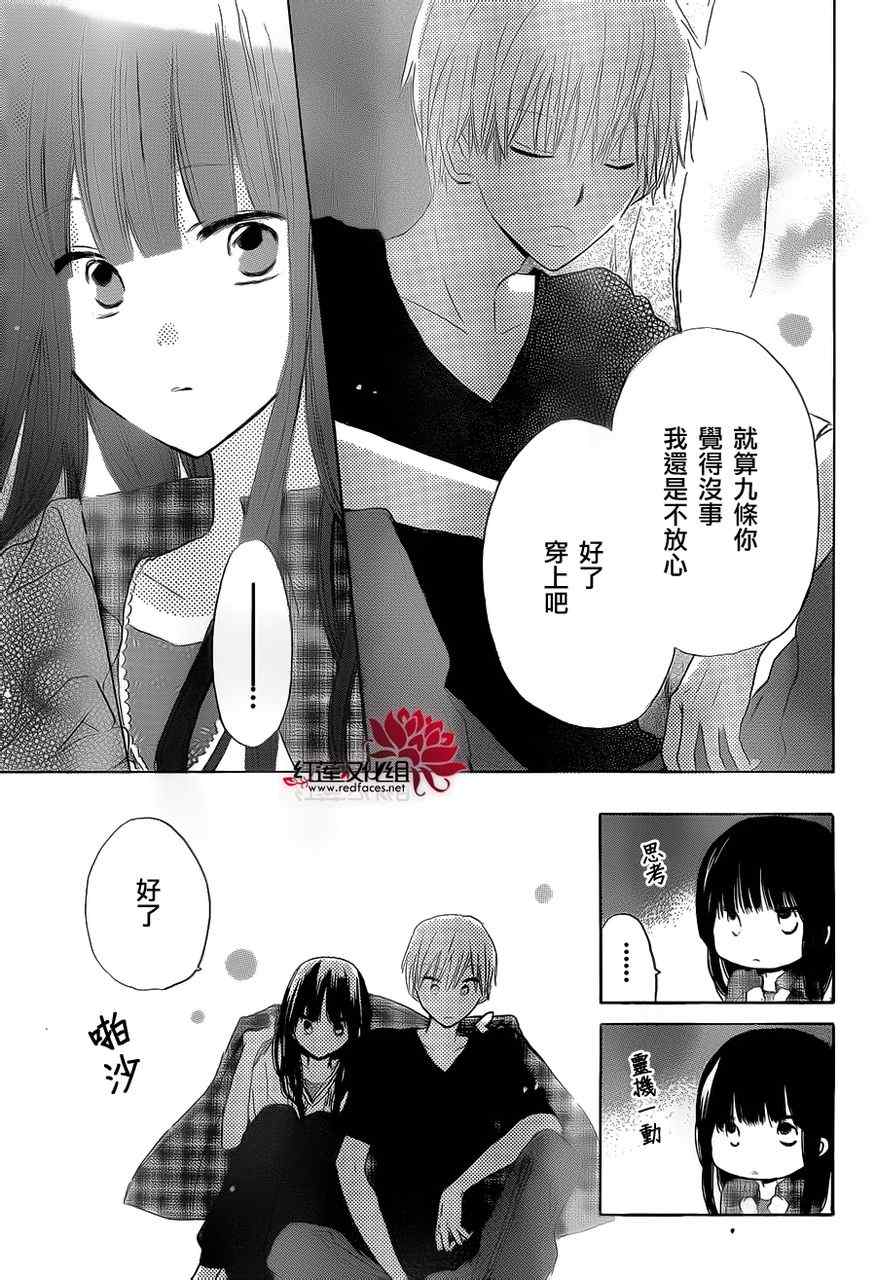 《LAST GAME》漫画 010集