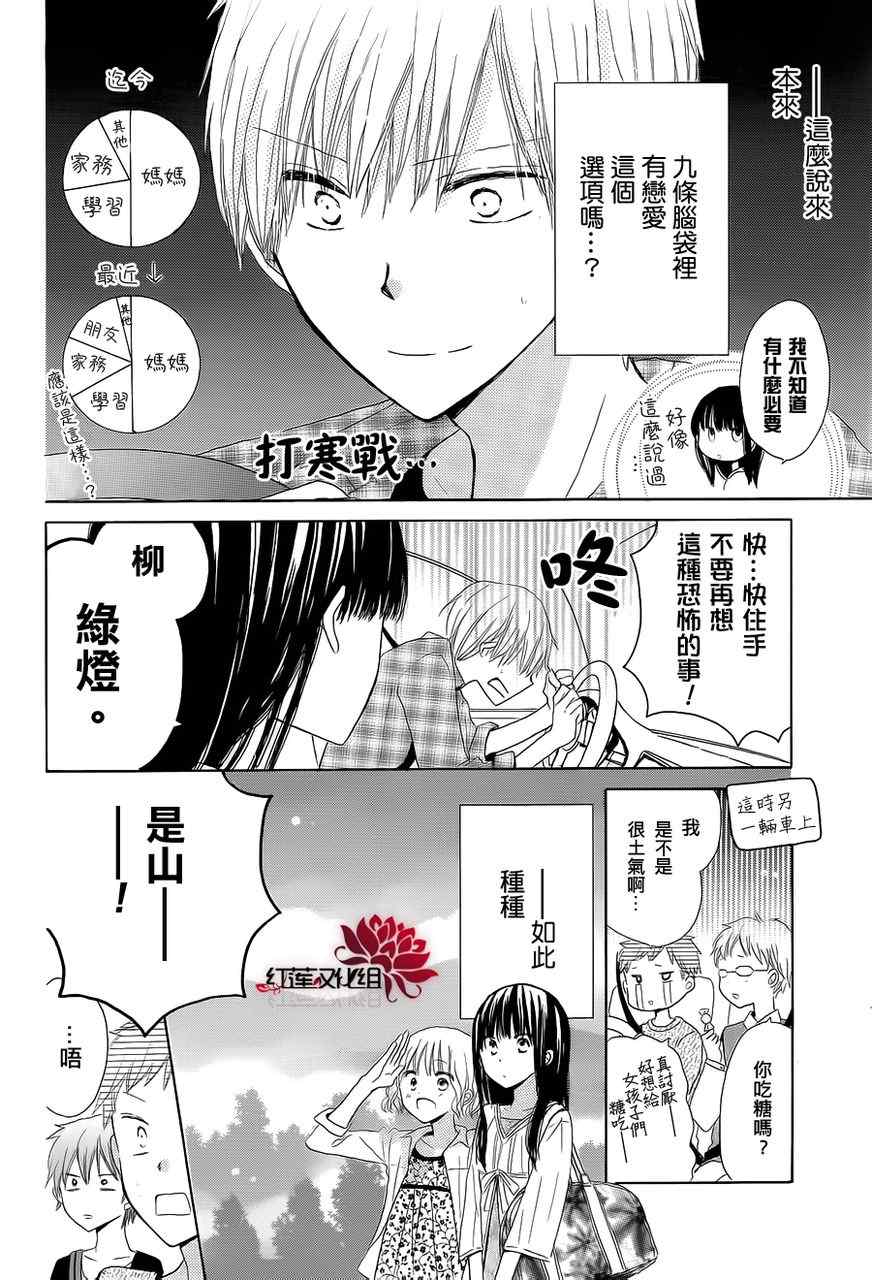 《LAST GAME》漫画 009集