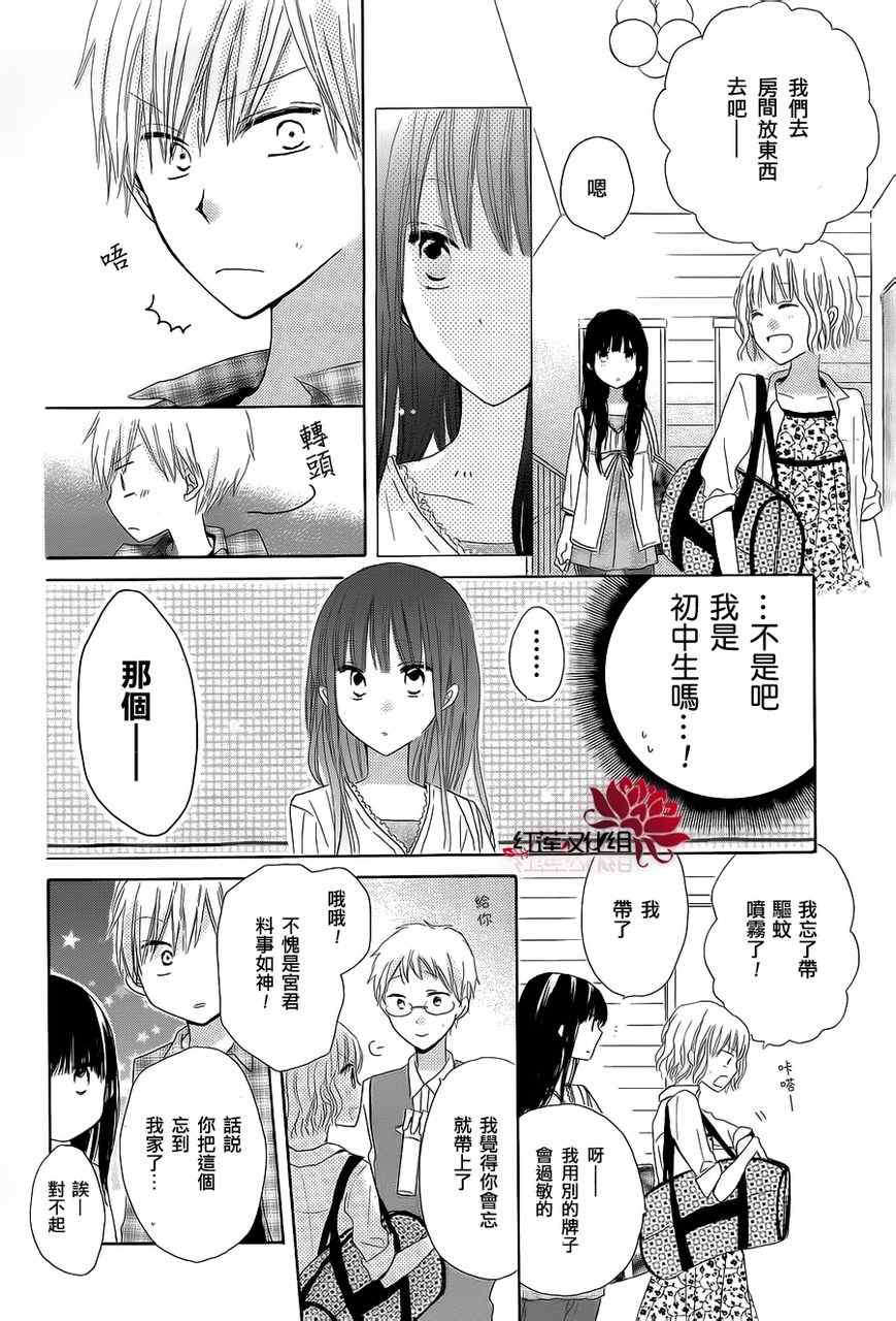 《LAST GAME》漫画 009集