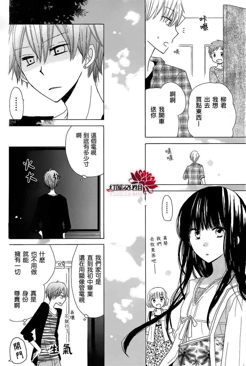 《LAST GAME》漫画 009集