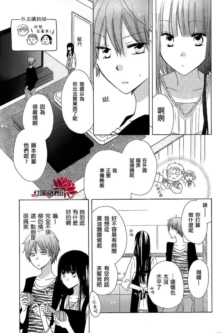 《LAST GAME》漫画 009集