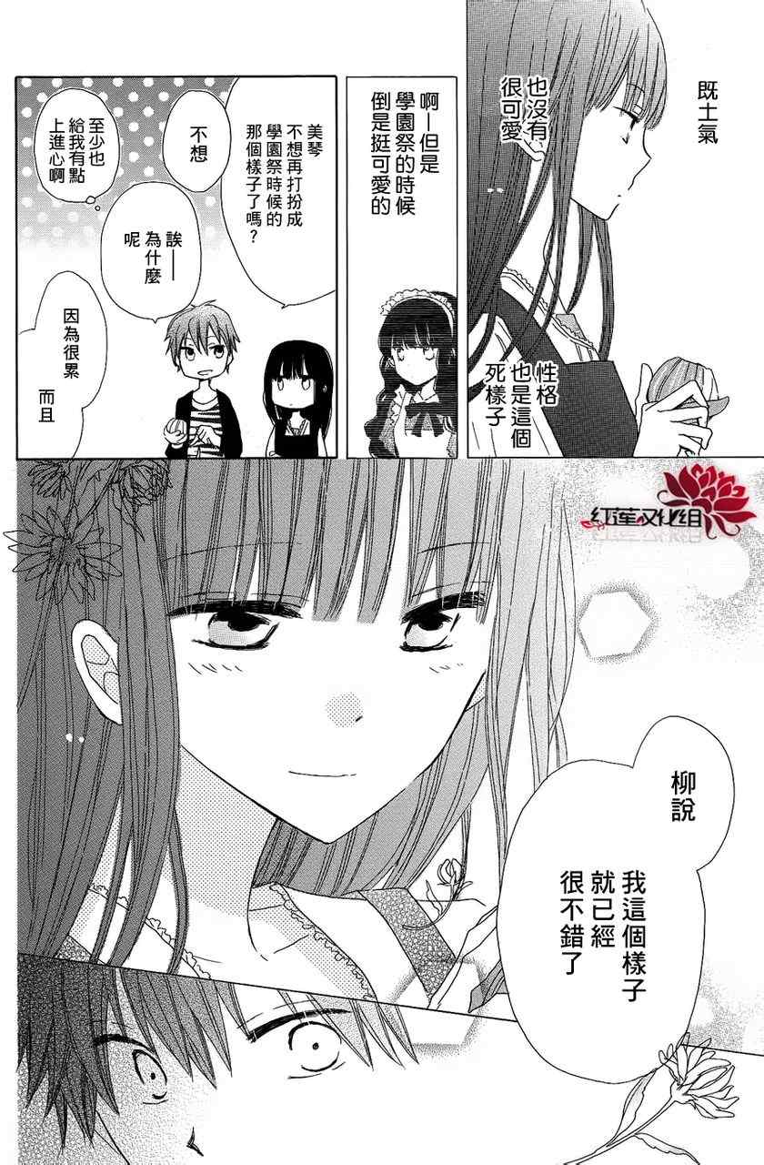 《LAST GAME》漫画 009集