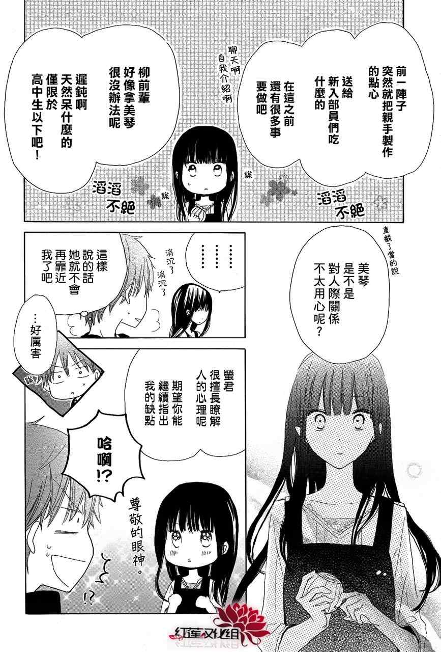 《LAST GAME》漫画 009集