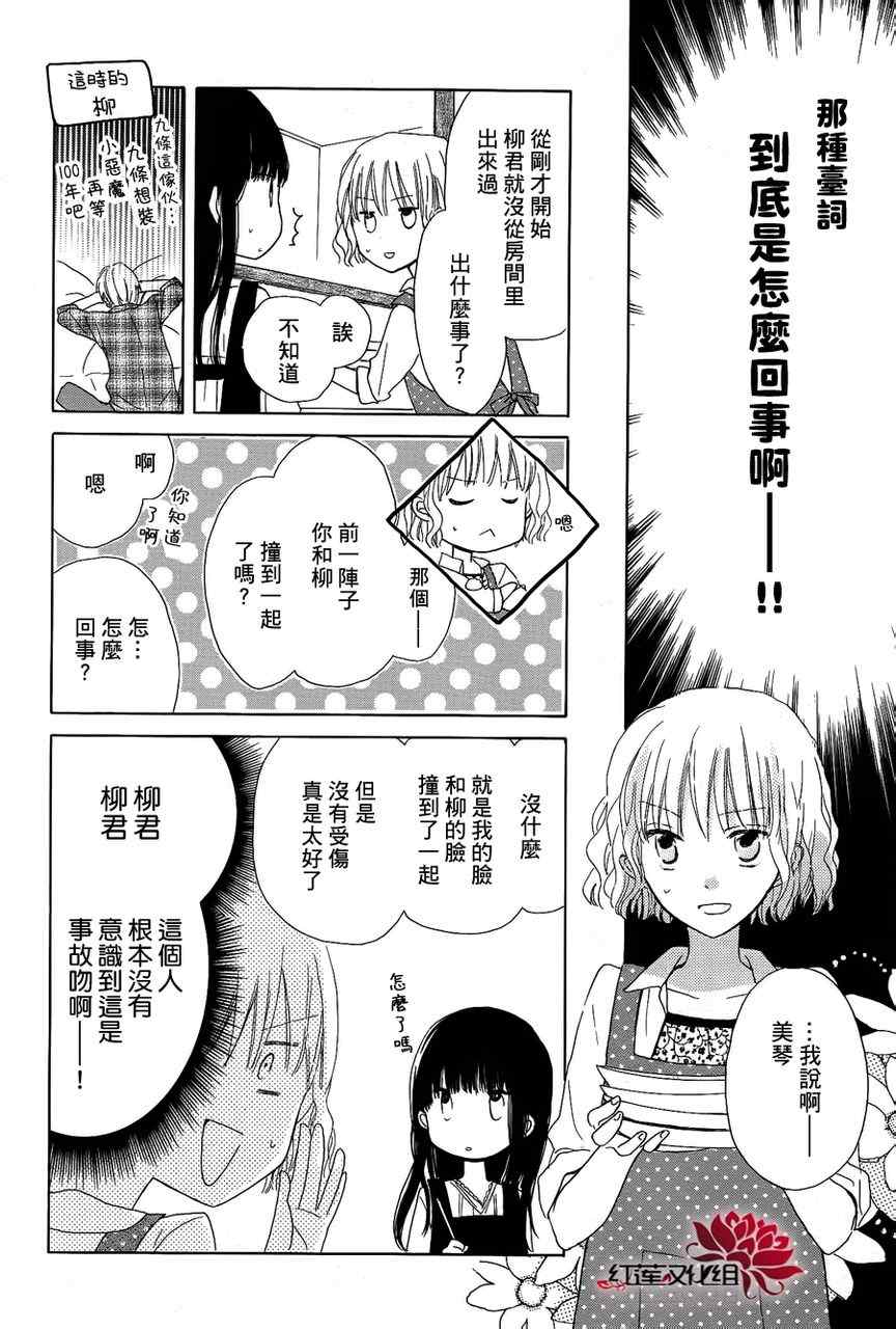 《LAST GAME》漫画 009集