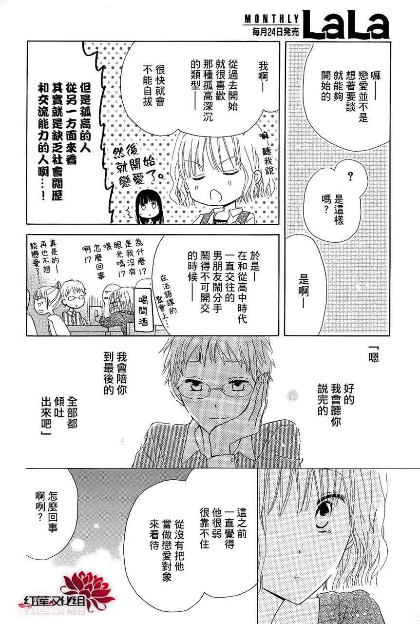 《LAST GAME》漫画 009集