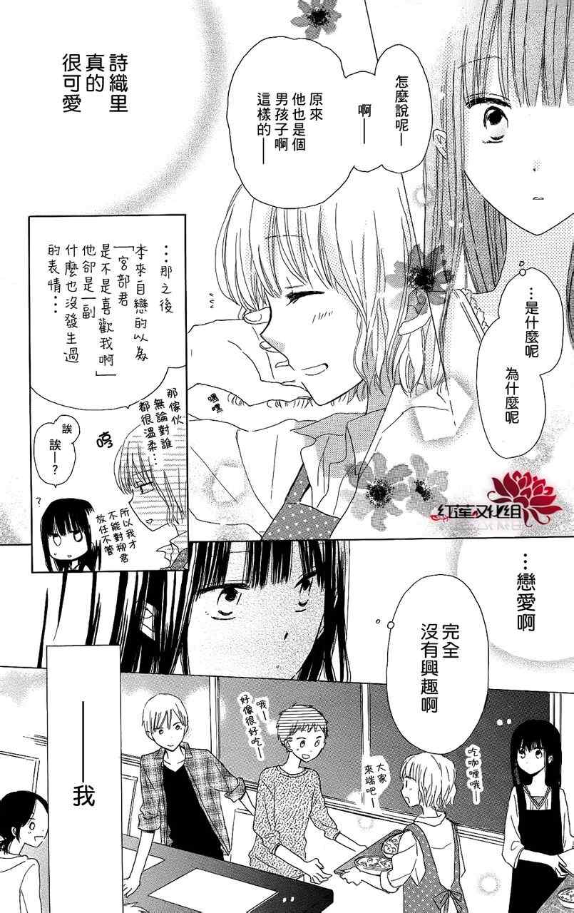 《LAST GAME》漫画 009集