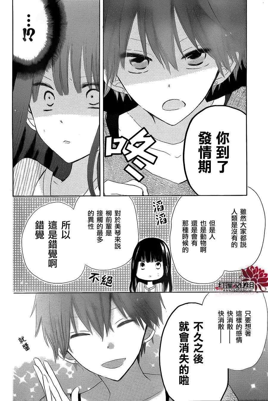 《LAST GAME》漫画 008集