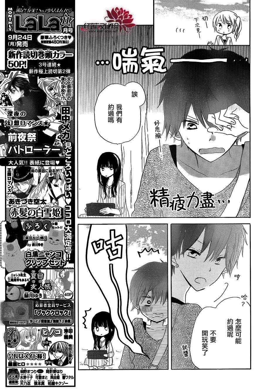 《LAST GAME》漫画 008集