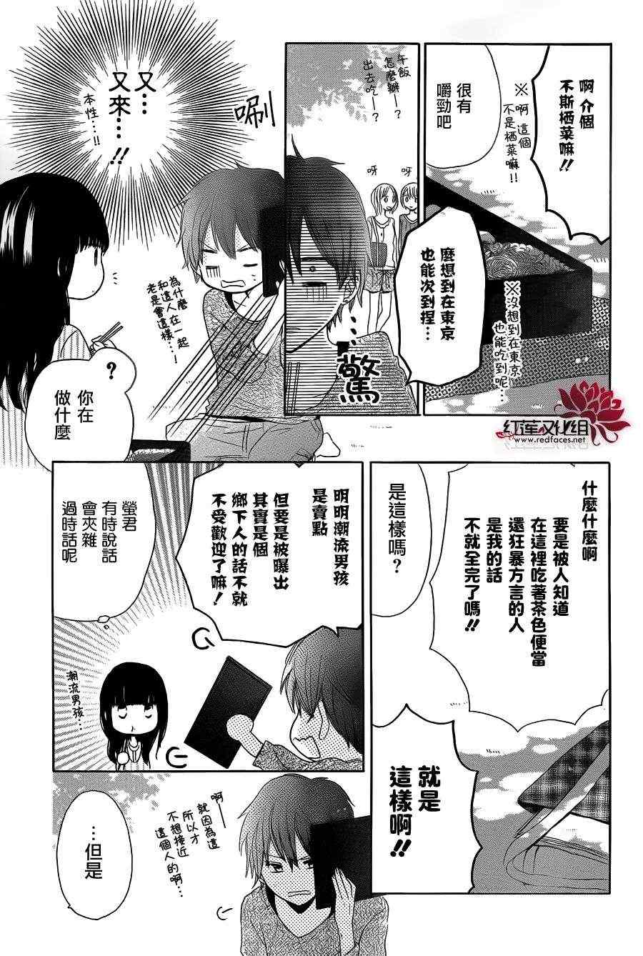 《LAST GAME》漫画 008集