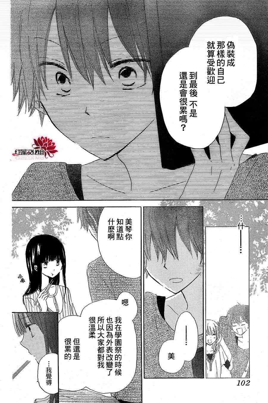 《LAST GAME》漫画 008集