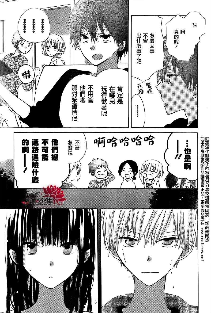 《LAST GAME》漫画 007集