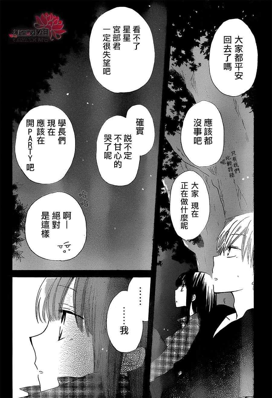 《LAST GAME》漫画 007集