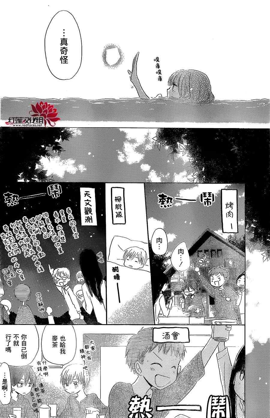 《LAST GAME》漫画 007集