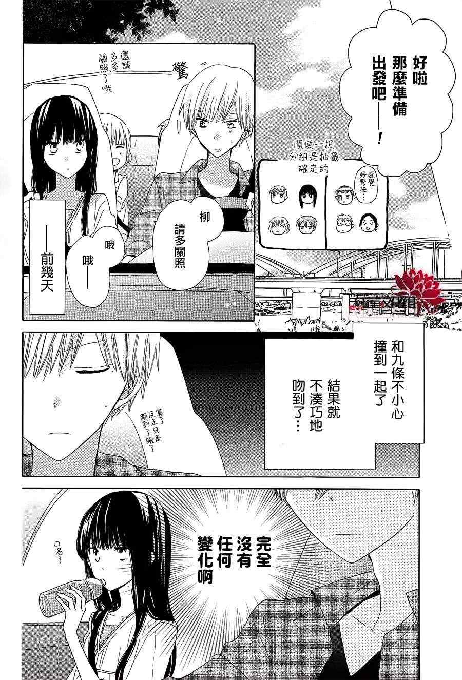 《LAST GAME》漫画 006集