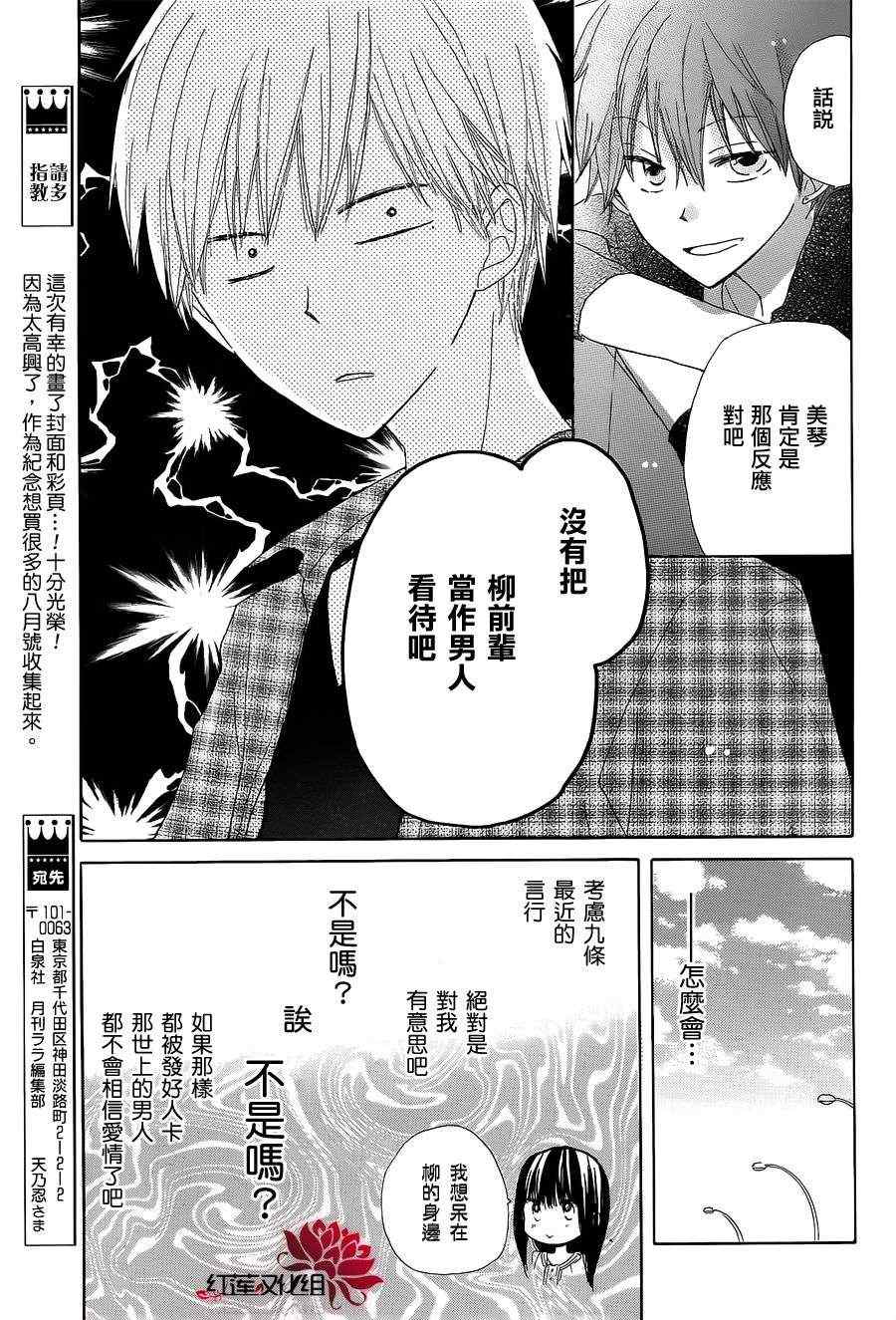 《LAST GAME》漫画 006集