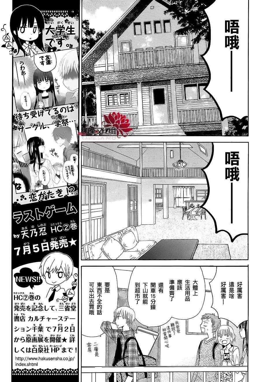 《LAST GAME》漫画 006集