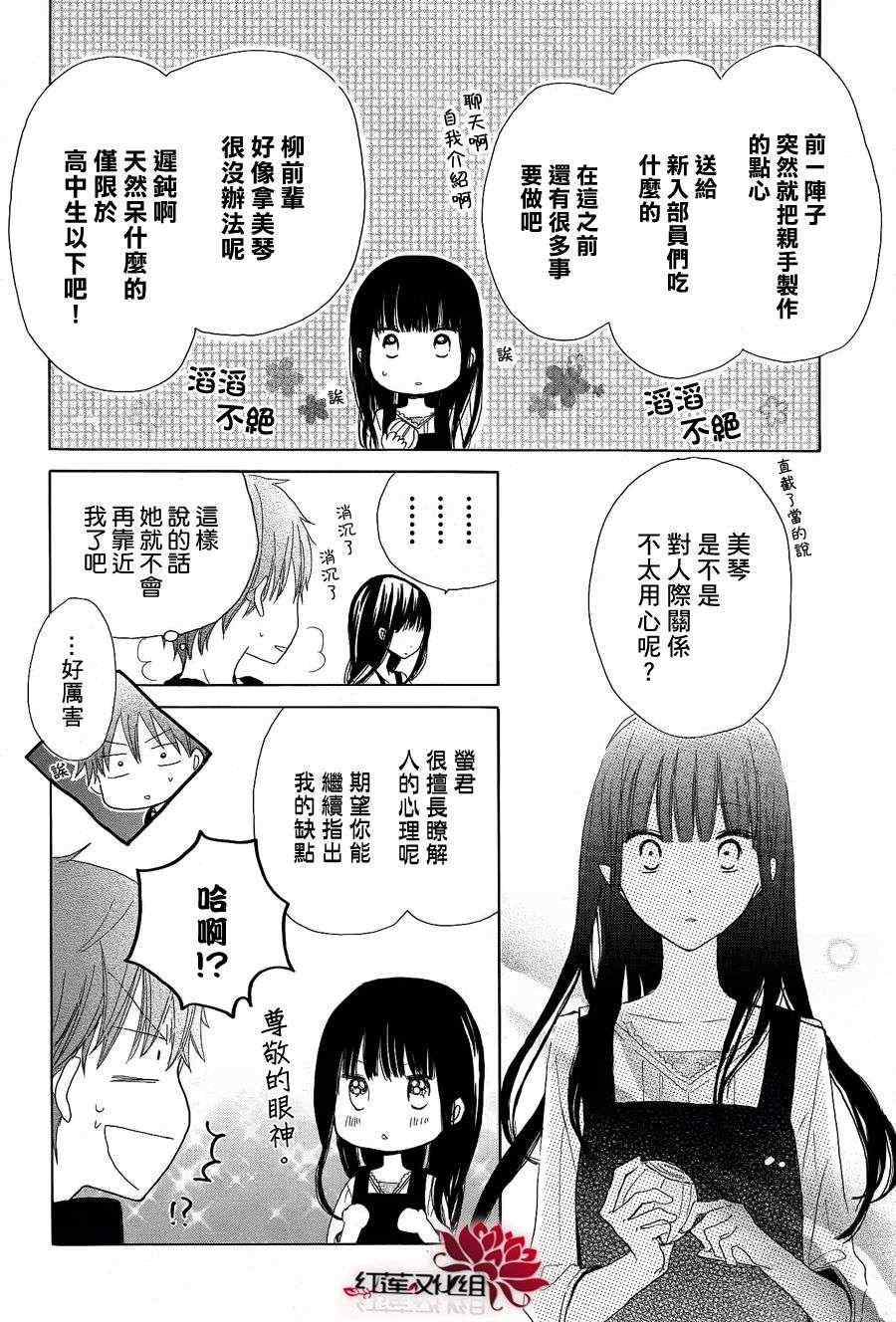 《LAST GAME》漫画 006集