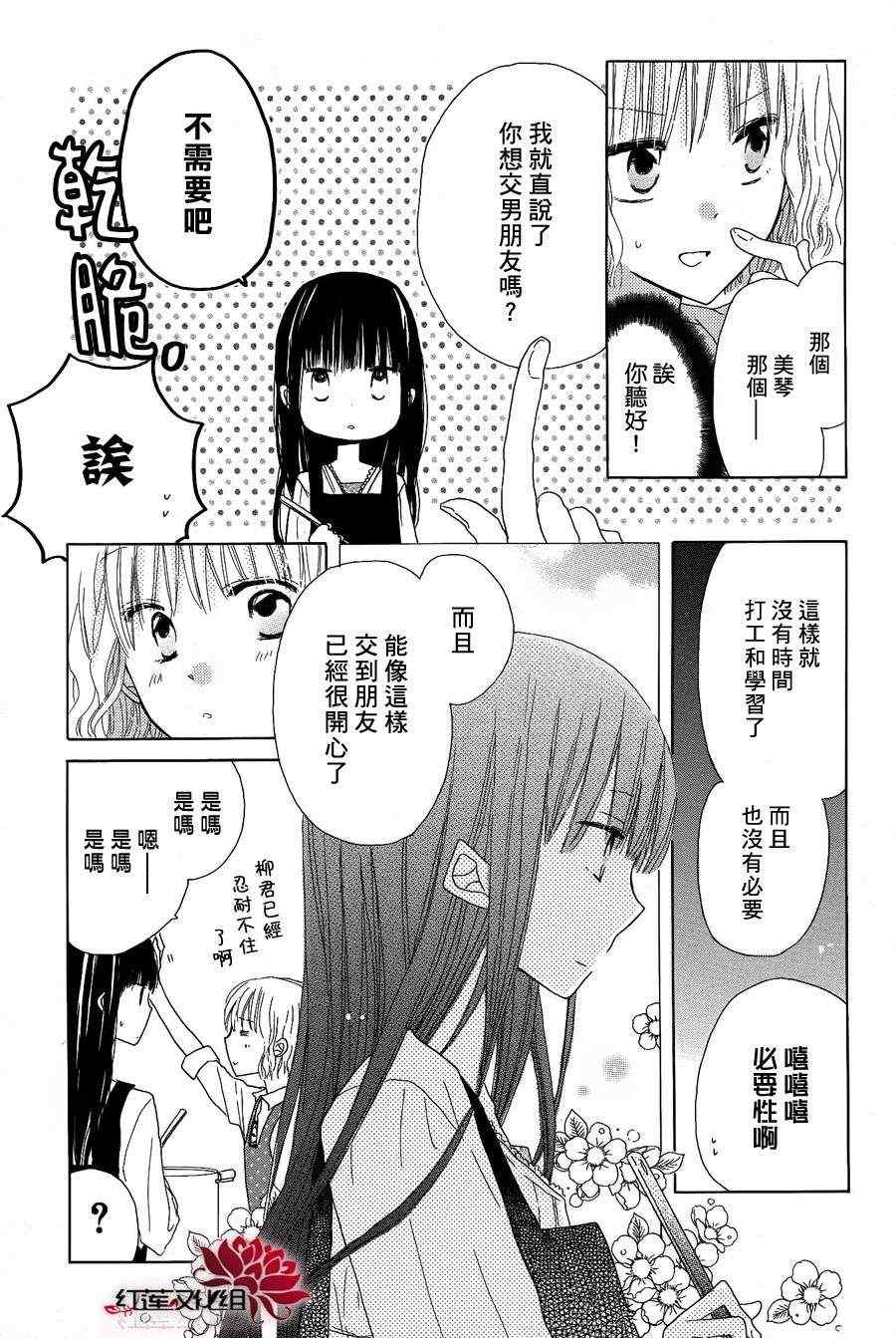 《LAST GAME》漫画 006集