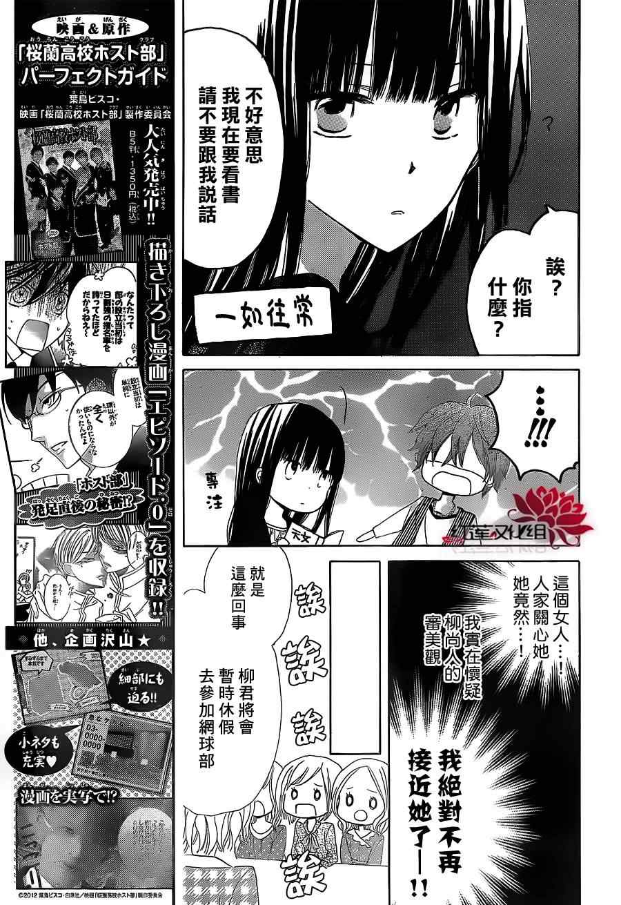 《LAST GAME》漫画 005集