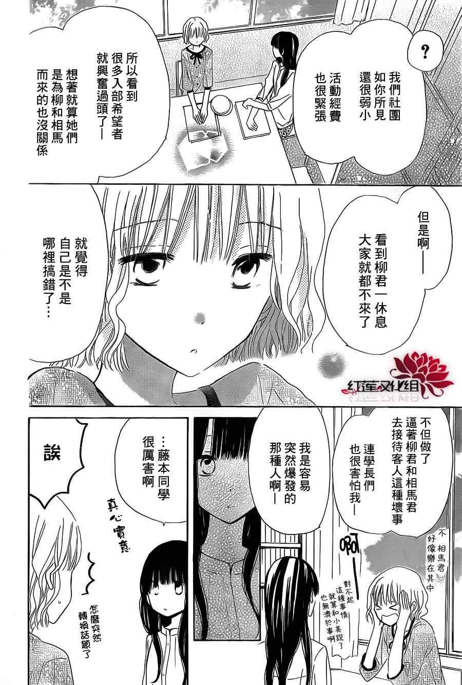 《LAST GAME》漫画 005集