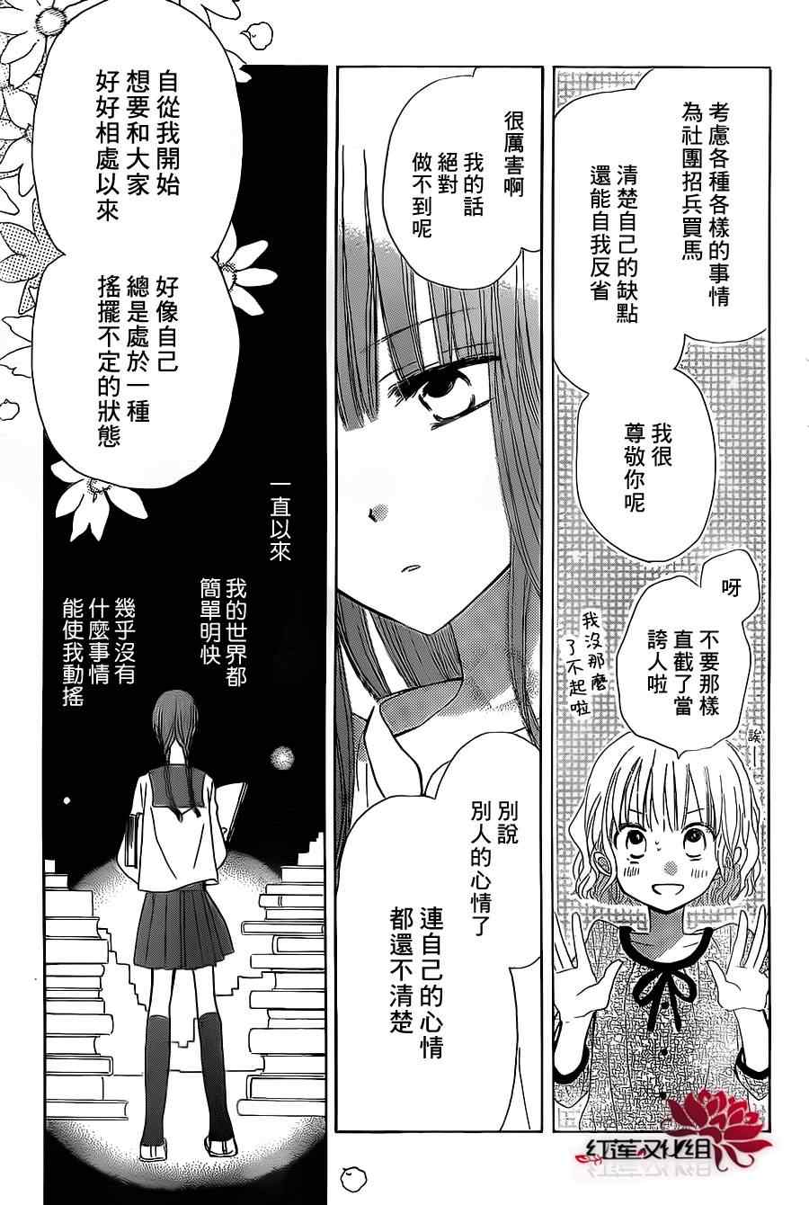 《LAST GAME》漫画 005集