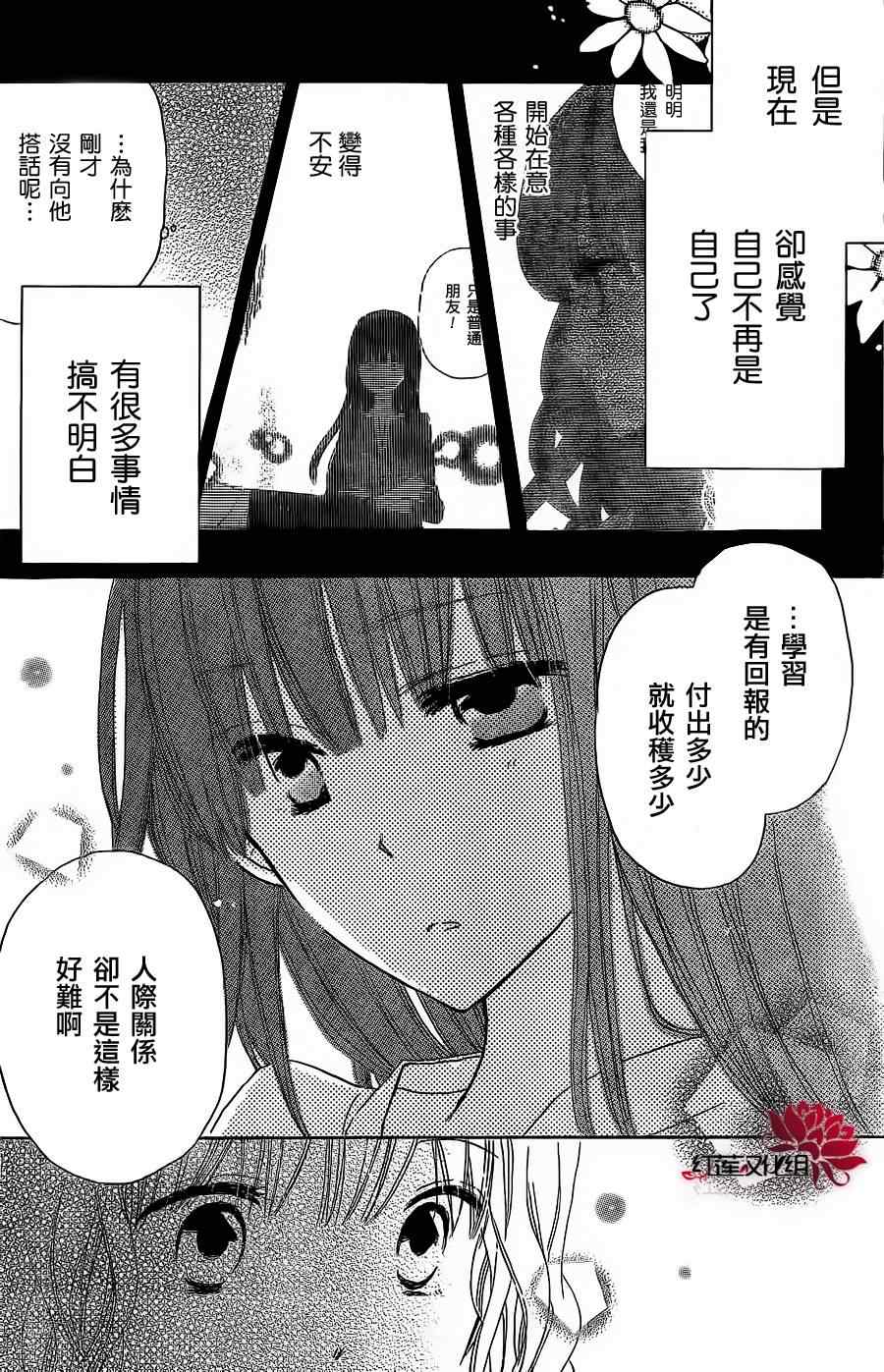 《LAST GAME》漫画 005集