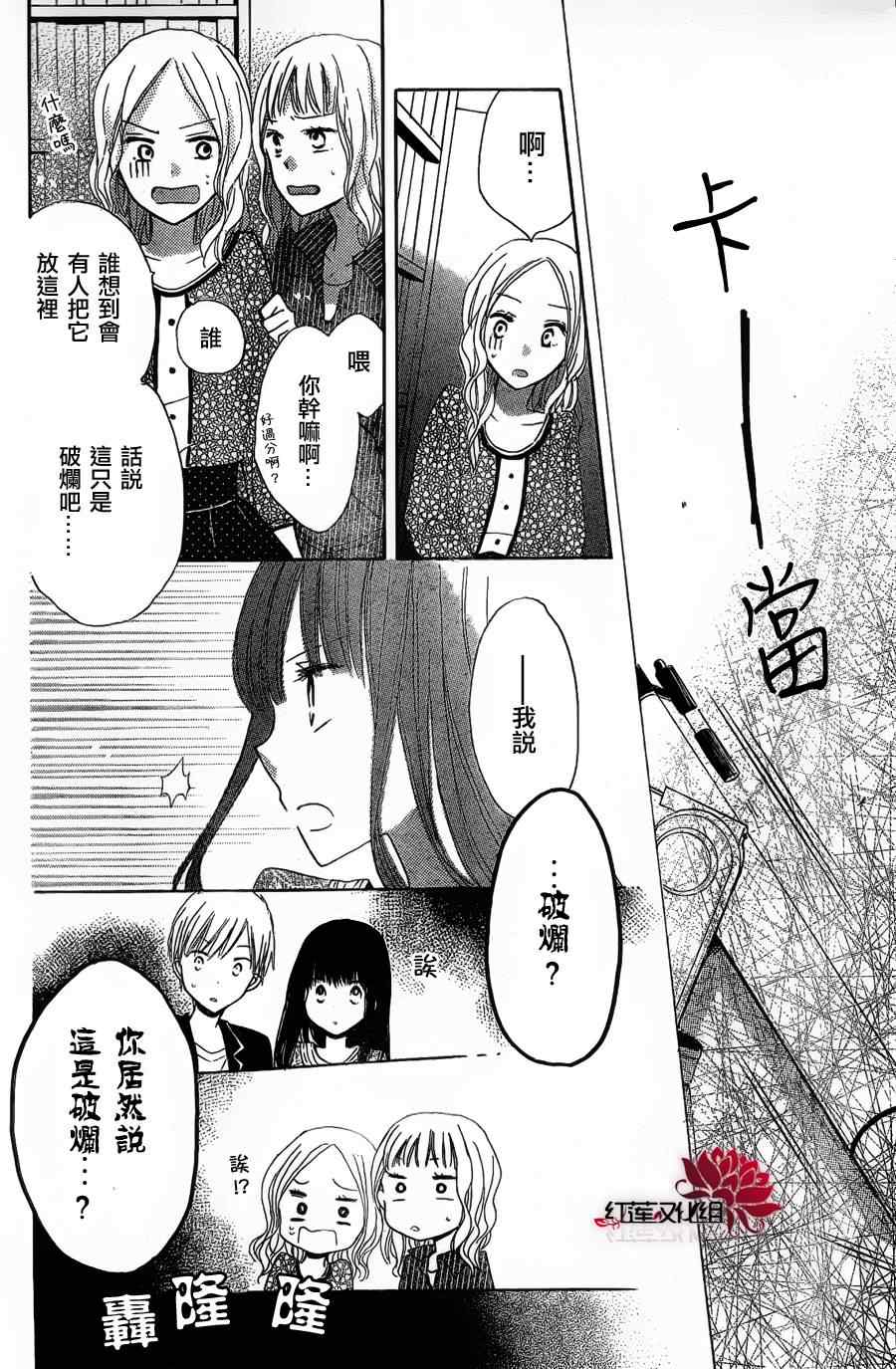 《LAST GAME》漫画 005集