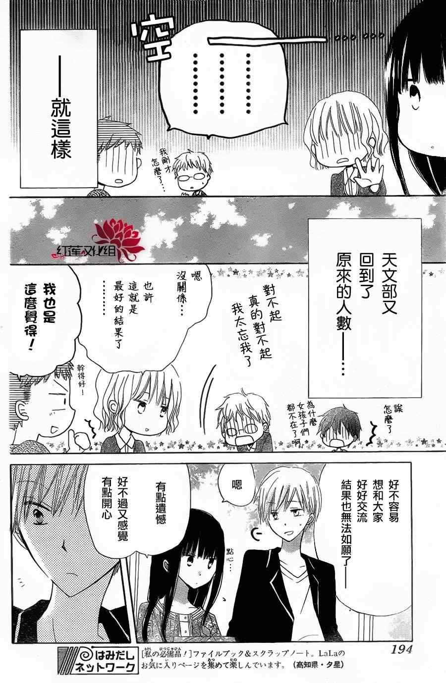 《LAST GAME》漫画 005集