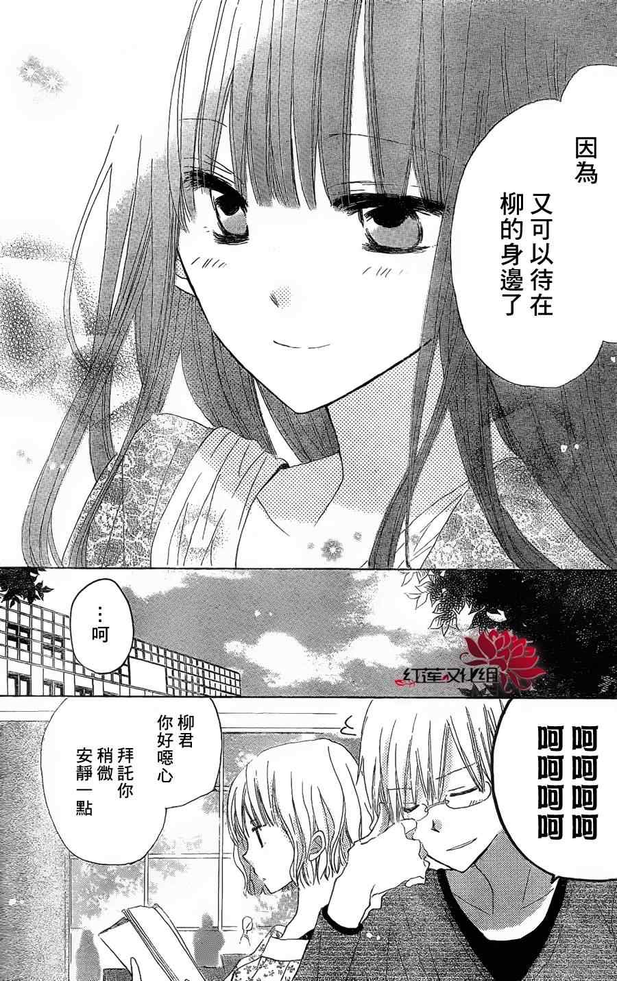 《LAST GAME》漫画 005集