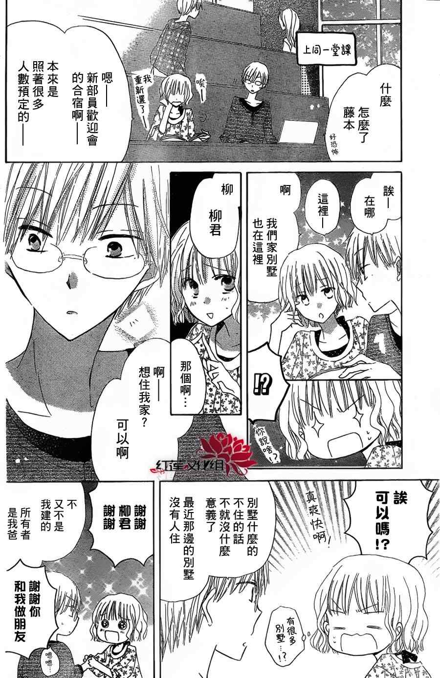 《LAST GAME》漫画 005集