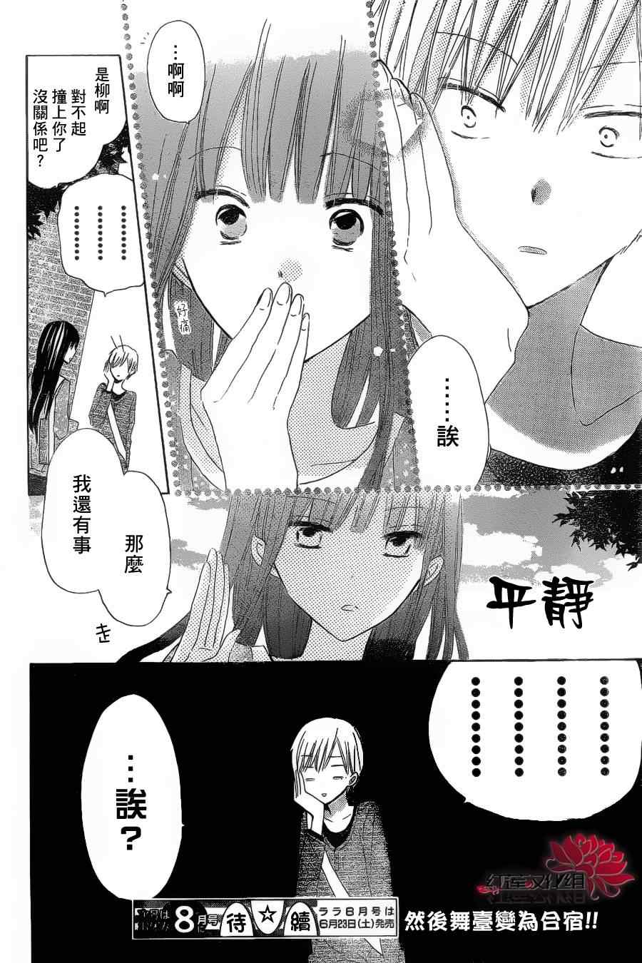 《LAST GAME》漫画 005集