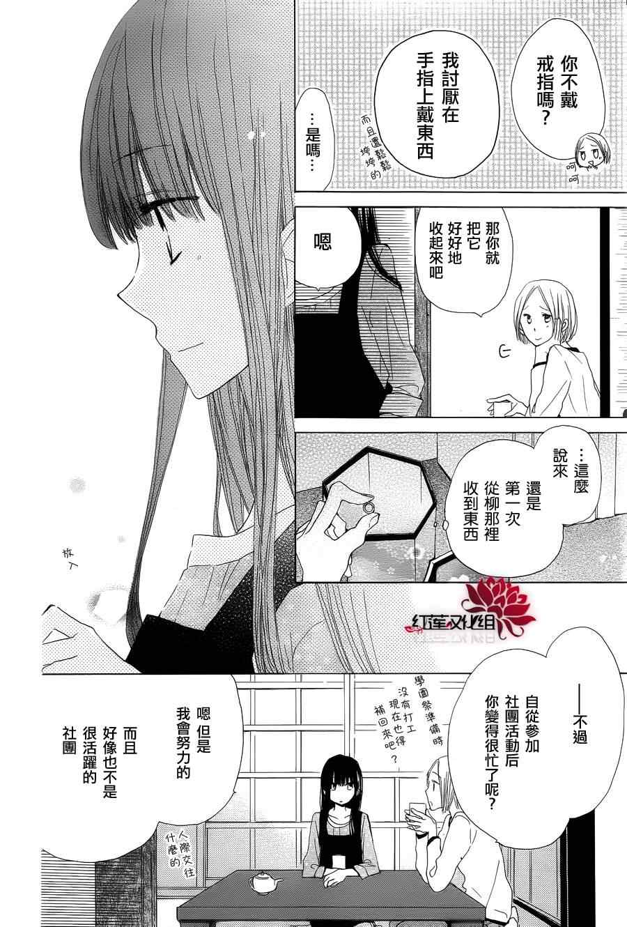 《LAST GAME》漫画 004集