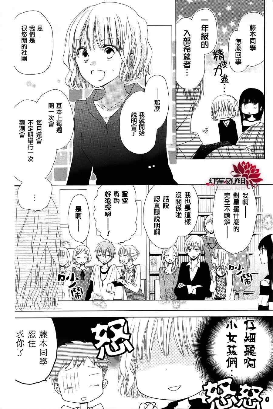 《LAST GAME》漫画 004集