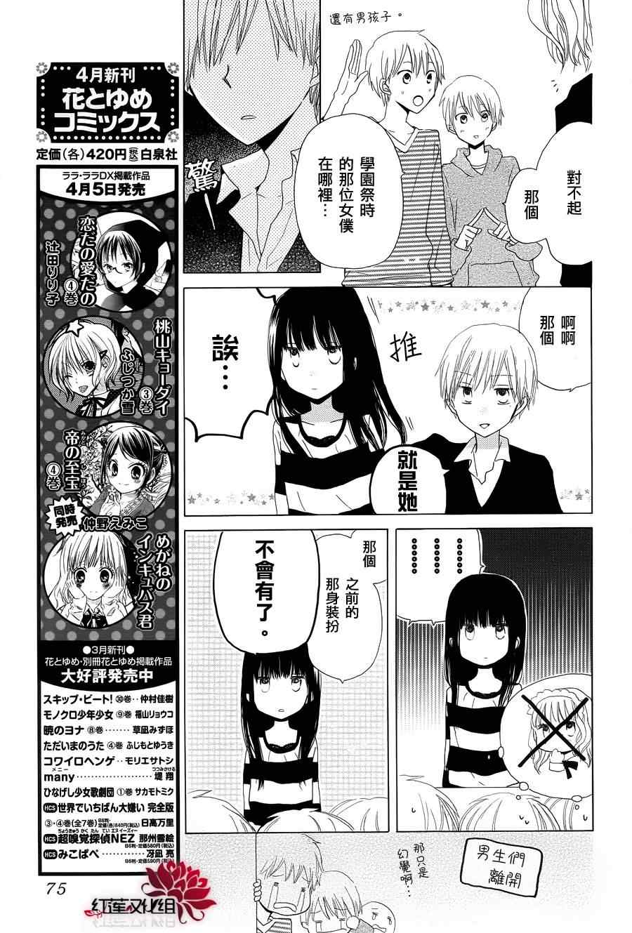 《LAST GAME》漫画 004集