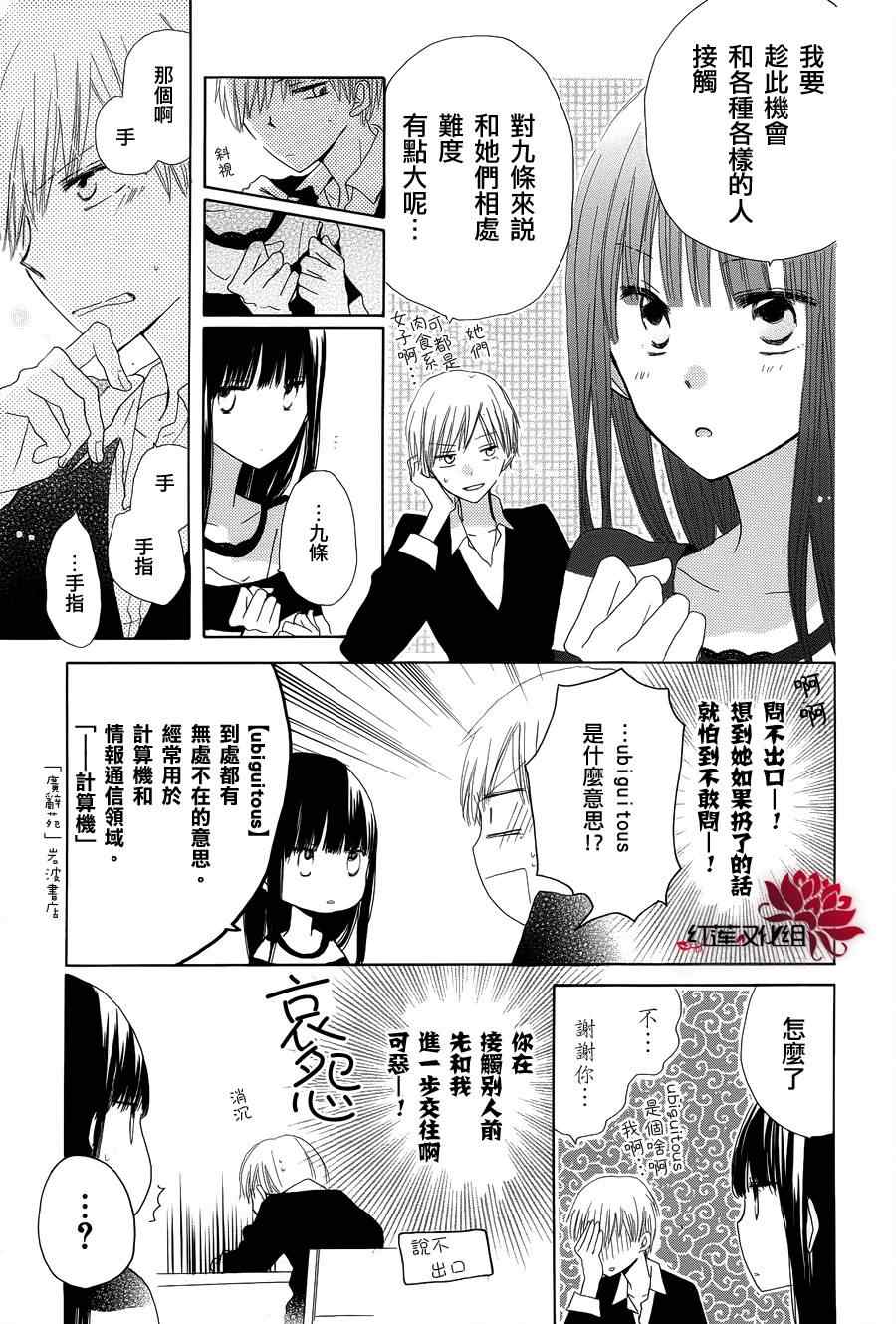 《LAST GAME》漫画 004集