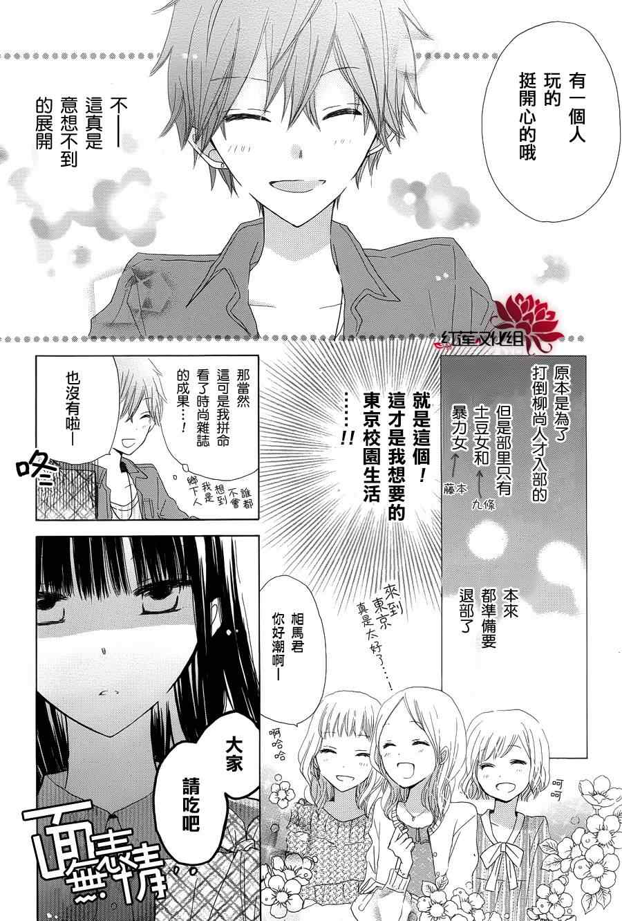 《LAST GAME》漫画 004集