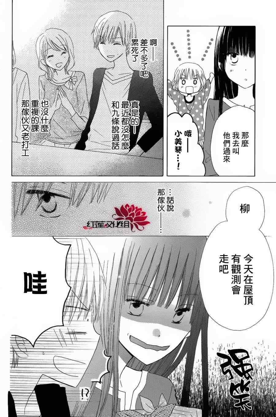 《LAST GAME》漫画 004集