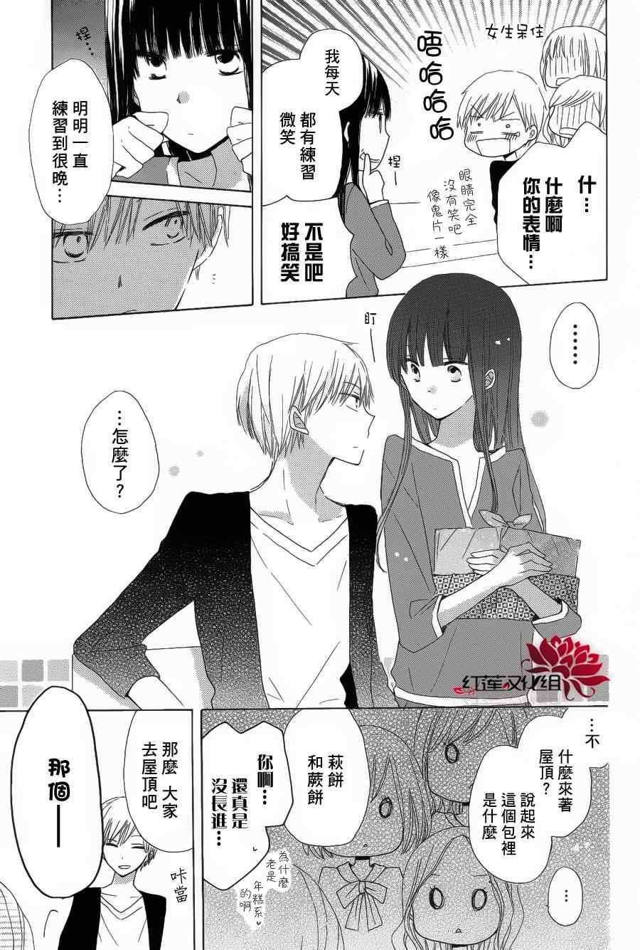 《LAST GAME》漫画 004集