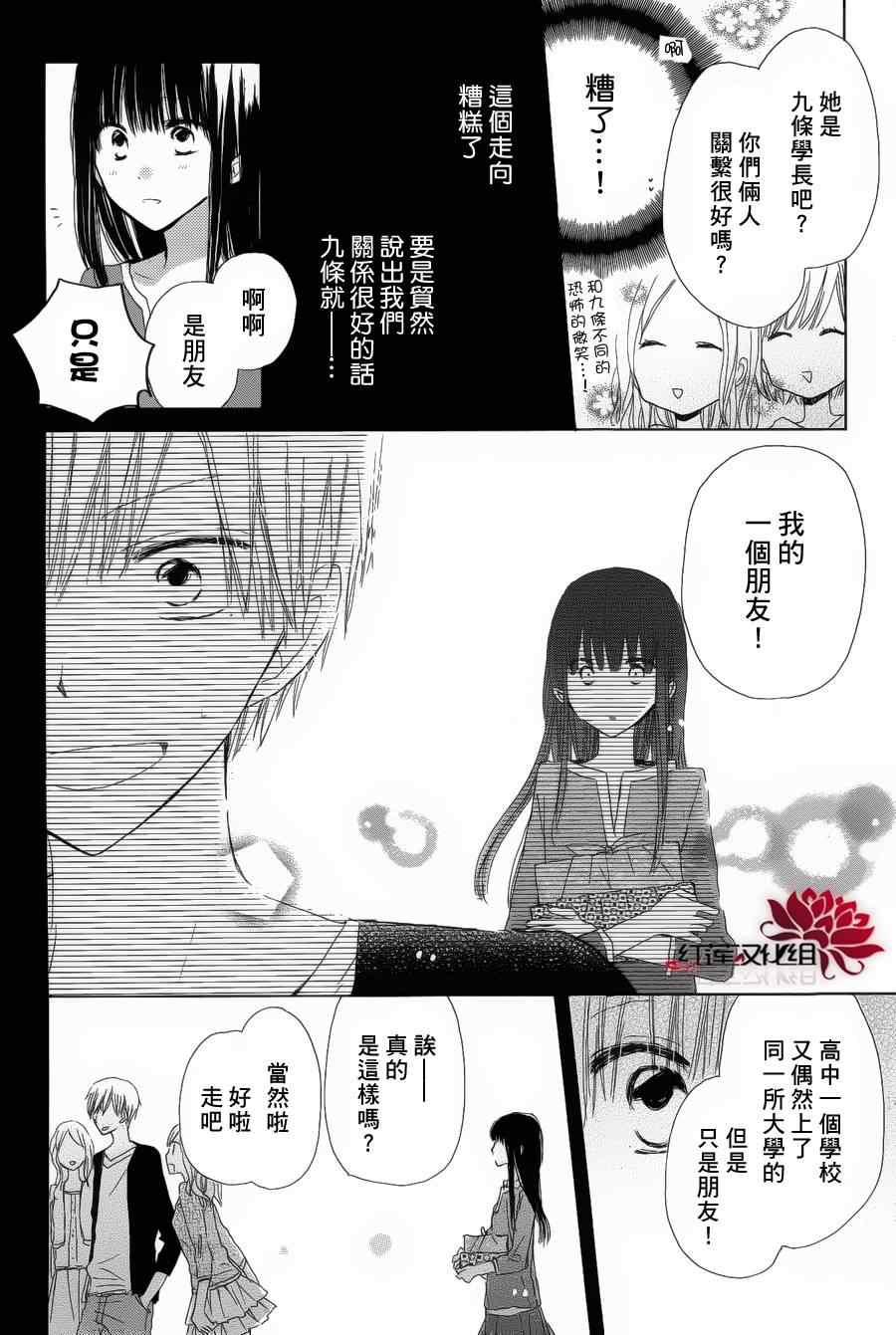 《LAST GAME》漫画 004集