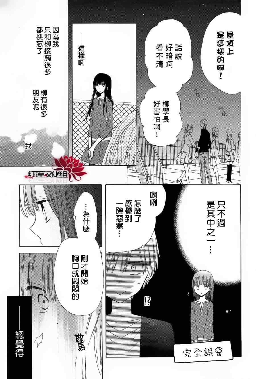 《LAST GAME》漫画 004集