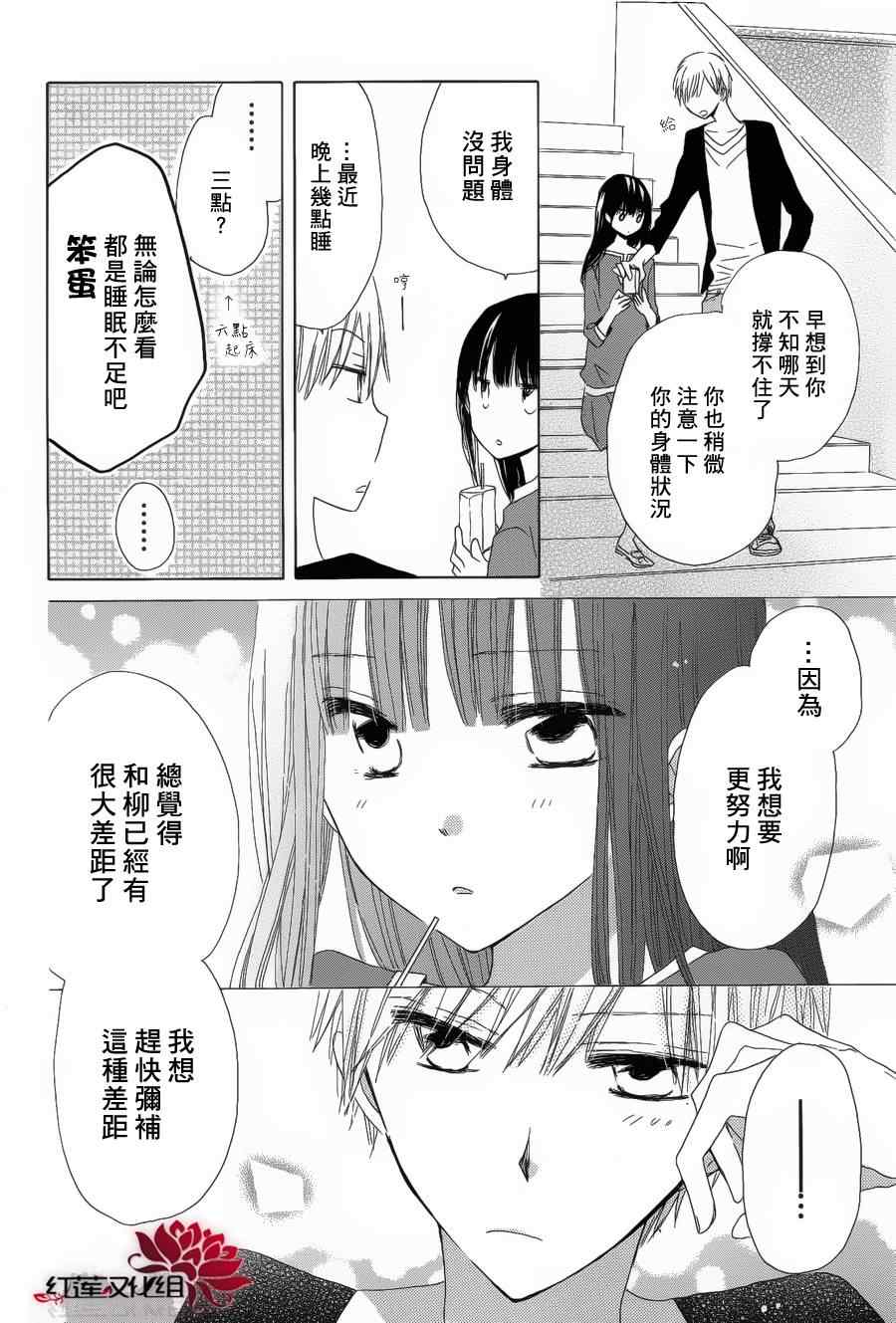 《LAST GAME》漫画 004集