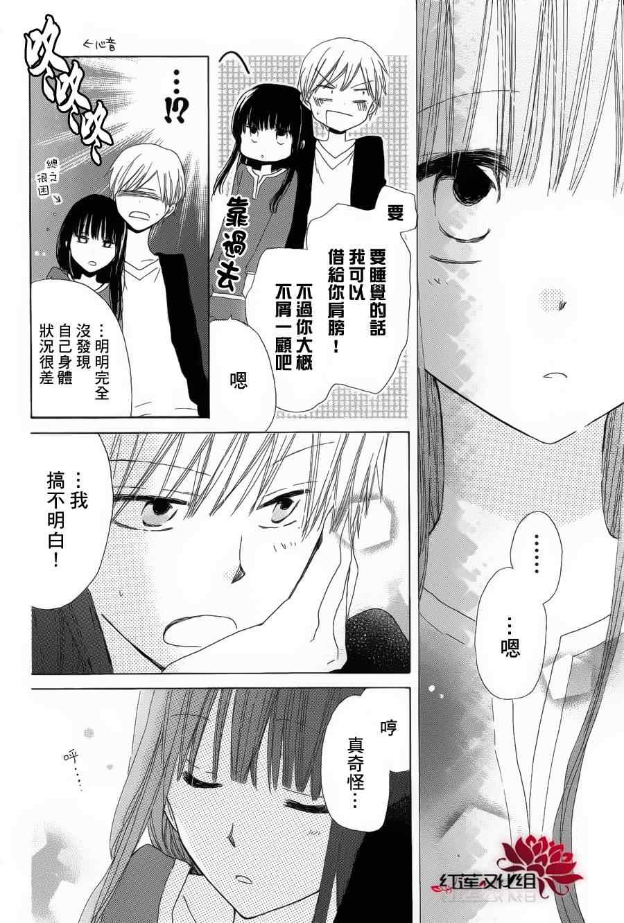 《LAST GAME》漫画 004集