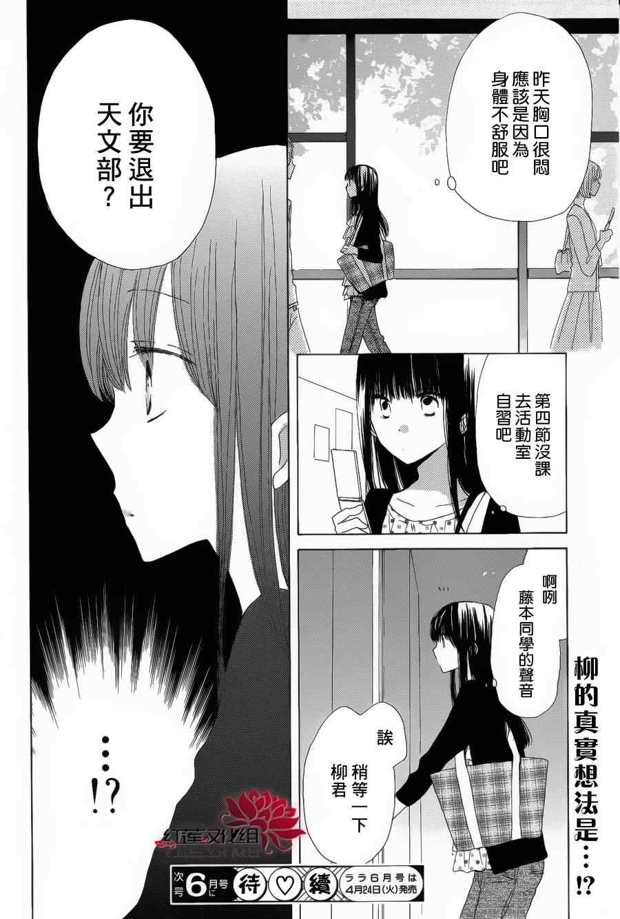 《LAST GAME》漫画 004集