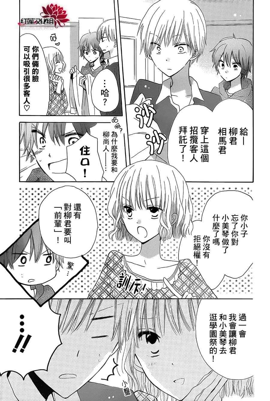 《LAST GAME》漫画 003集