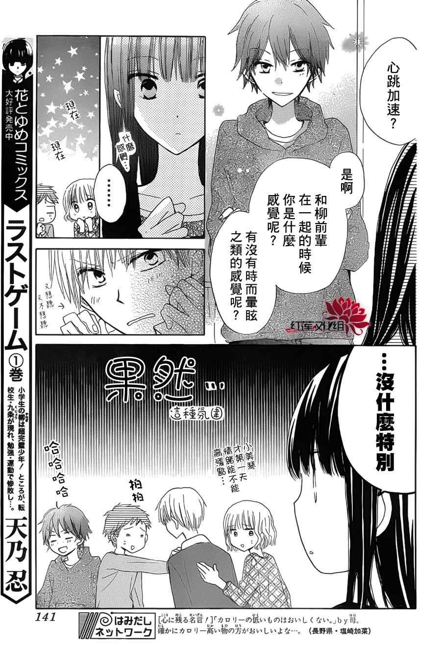 《LAST GAME》漫画 003集